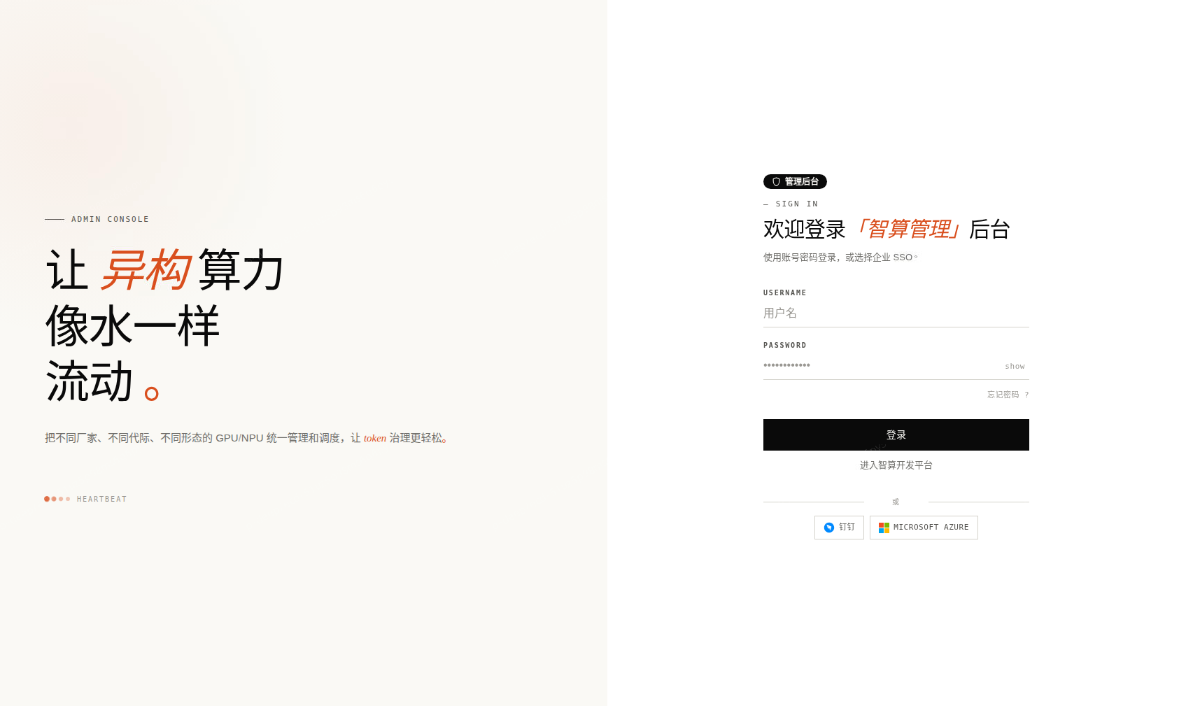 登录页 OIDC 按钮