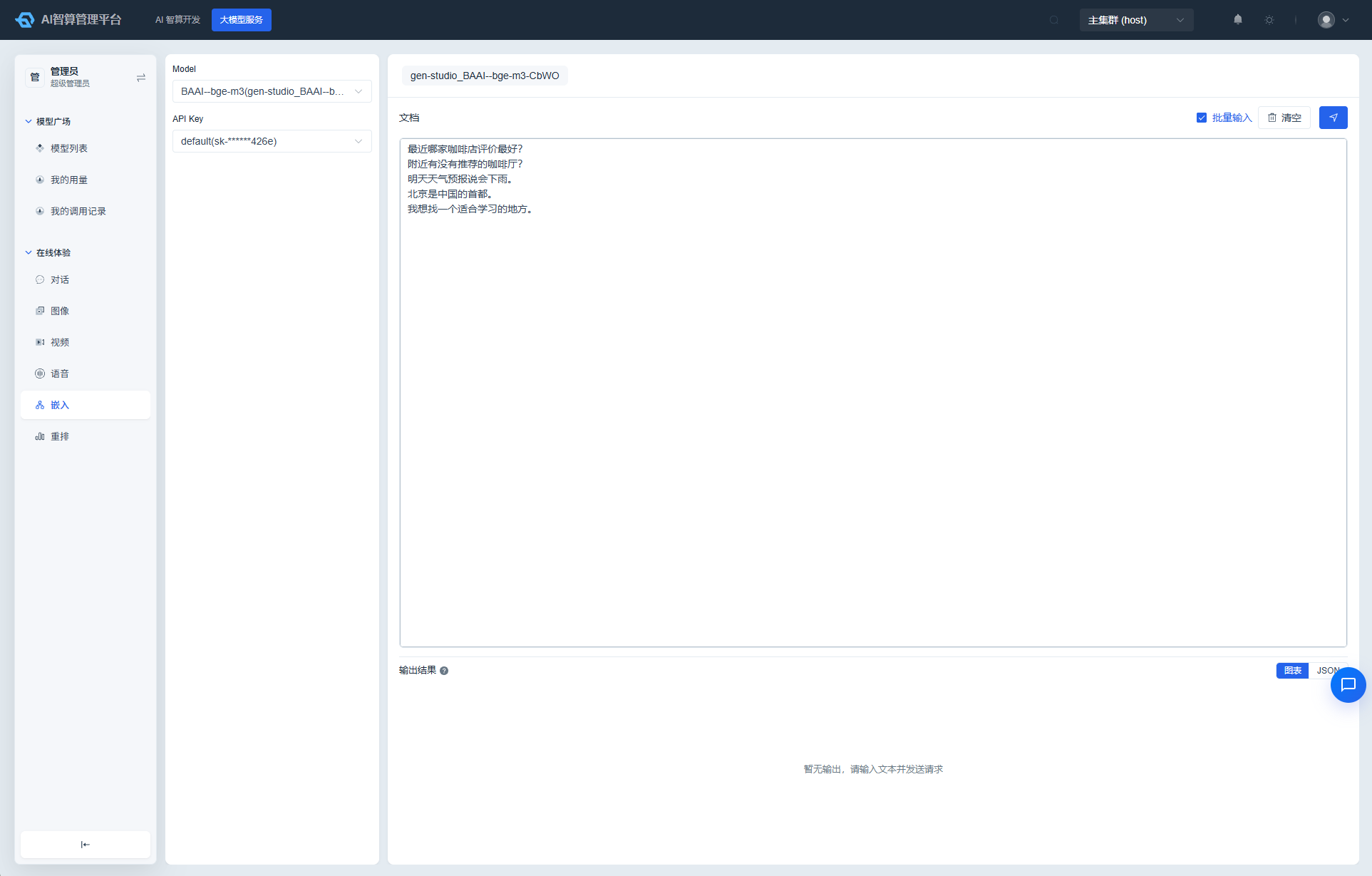 Embedding 散点图与 JSON 切换